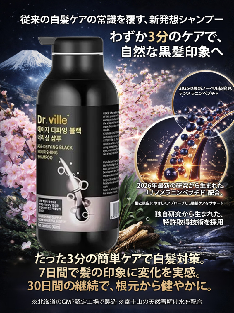 White Hair Care Shampoo Anti G - Hair Care Natural Products 评论和价格