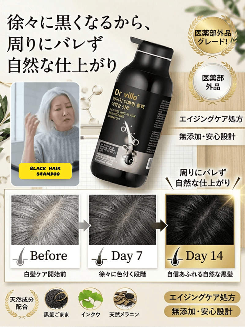 White Hair Care Shampoo Anti G - Hair Care Natural Products 评论和价格